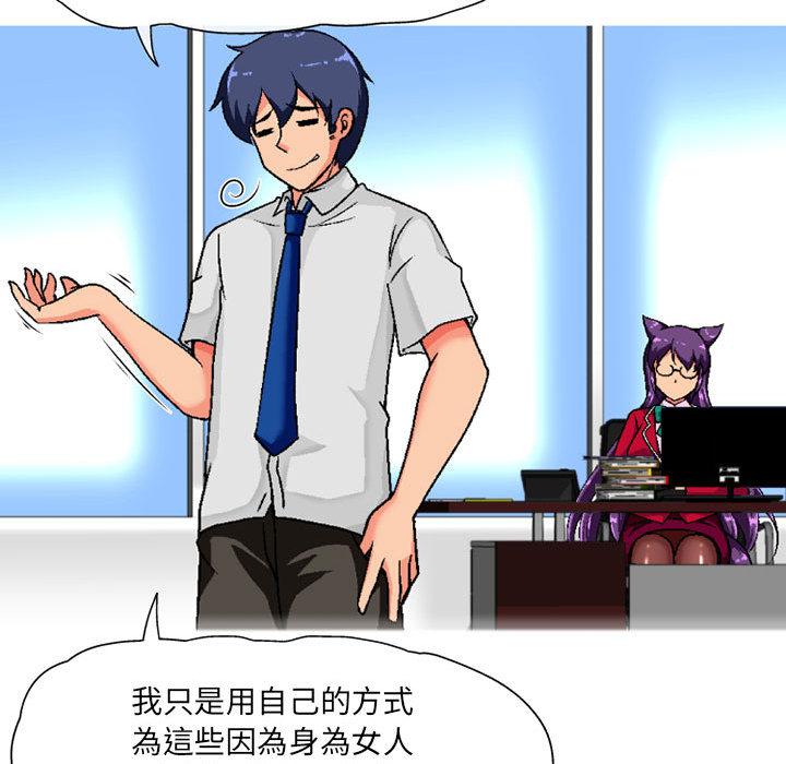 [韩国漫画] 上司的地雷别乱踩 剧情,御姐女王,黑丝丝袜,巨乳大奶#[148P]-132