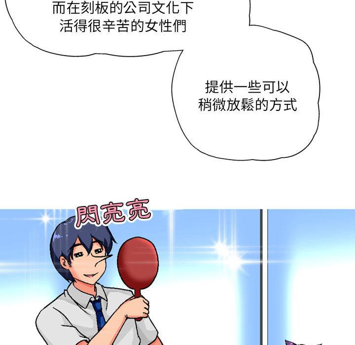 [韩国漫画] 上司的地雷别乱踩 剧情,御姐女王,黑丝丝袜,巨乳大奶#[148P]-133