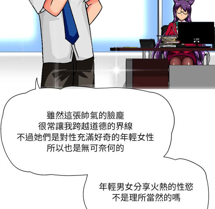 [韩国漫画] 上司的地雷别乱踩 剧情,御姐女王,黑丝丝袜,巨乳大奶#[148P]-134