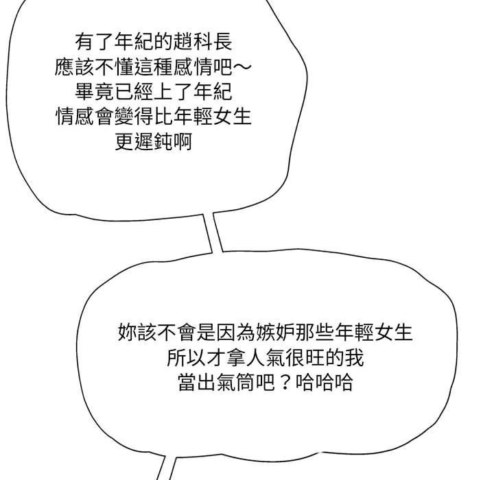 [韩国漫画] 上司的地雷别乱踩 剧情,御姐女王,黑丝丝袜,巨乳大奶#[148P]-136