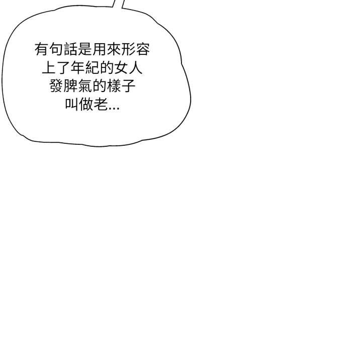 [韩国漫画] 上司的地雷别乱踩 剧情,御姐女王,黑丝丝袜,巨乳大奶#[148P]-137