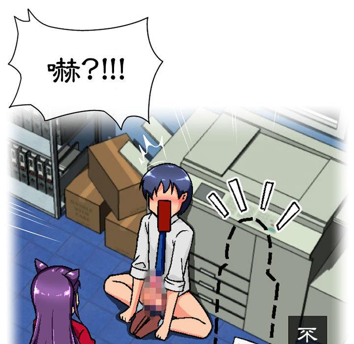 [韩国漫画] 上司的地雷别乱踩 剧情,御姐女王,黑丝丝袜,巨乳大奶#[148P]-14