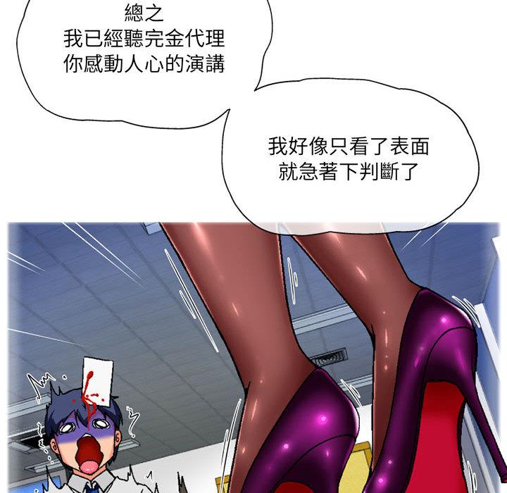 [韩国漫画] 上司的地雷别乱踩 剧情,御姐女王,黑丝丝袜,巨乳大奶#[148P]-143