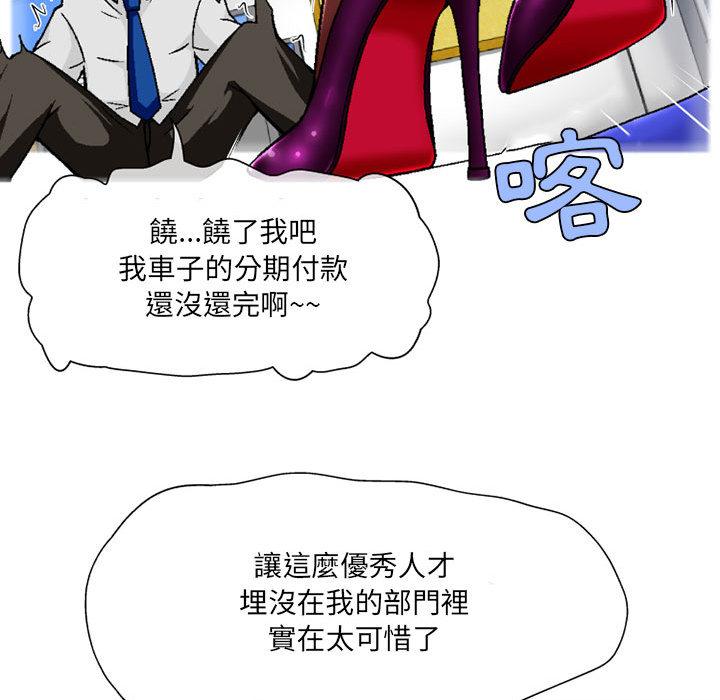 [韩国漫画] 上司的地雷别乱踩 剧情,御姐女王,黑丝丝袜,巨乳大奶#[148P]-144