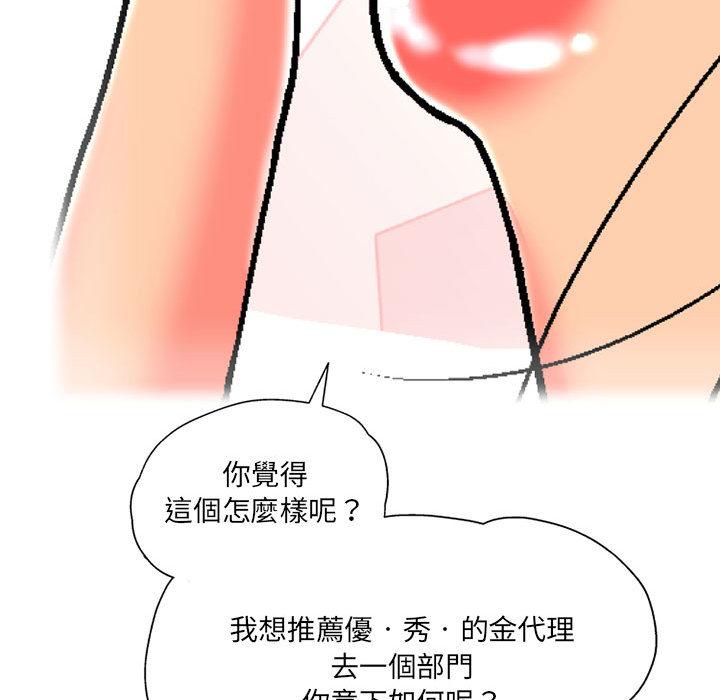 [韩国漫画] 上司的地雷别乱踩 剧情,御姐女王,黑丝丝袜,巨乳大奶#[148P]-146