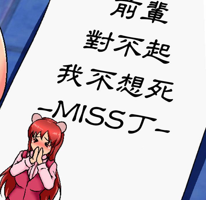 [韩国漫画] 上司的地雷别乱踩 剧情,御姐女王,黑丝丝袜,巨乳大奶#[148P]-16