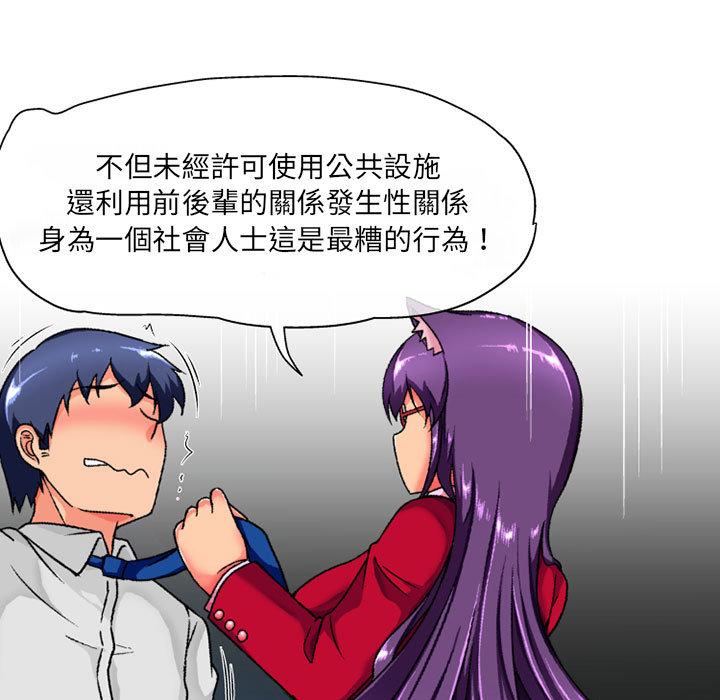 [韩国漫画] 上司的地雷别乱踩 剧情,御姐女王,黑丝丝袜,巨乳大奶#[148P]-21