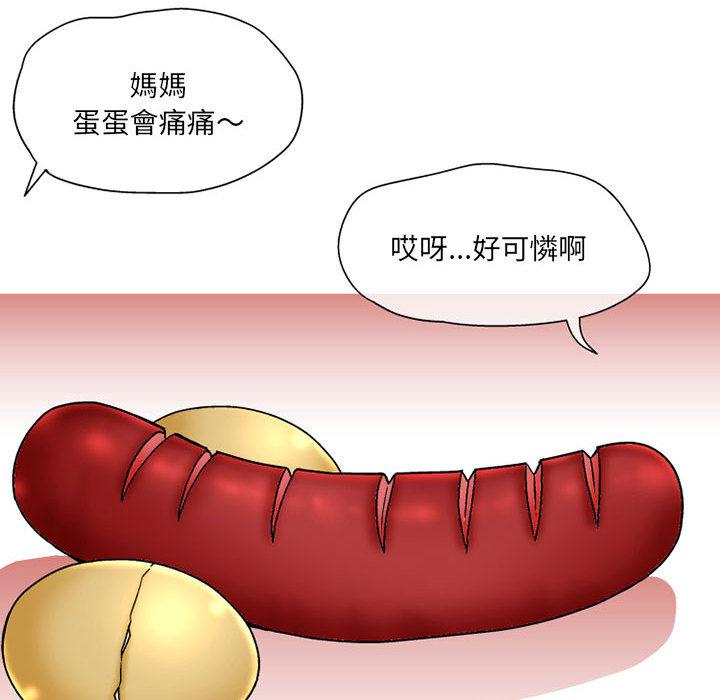 [韩国漫画] 上司的地雷别乱踩 剧情,御姐女王,黑丝丝袜,巨乳大奶#[148P]-47