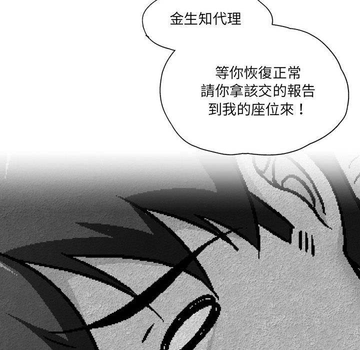 [韩国漫画] 上司的地雷别乱踩 剧情,御姐女王,黑丝丝袜,巨乳大奶#[148P]-51