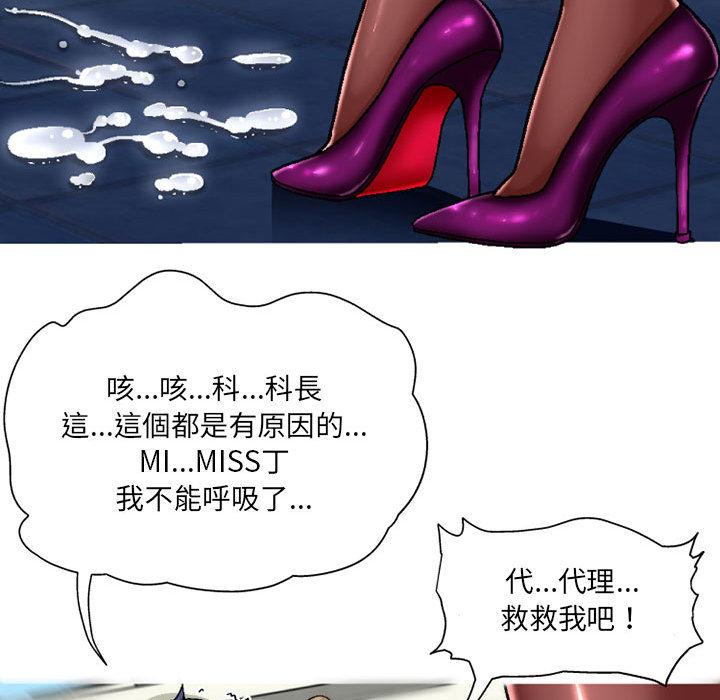 [韩国漫画] 上司的地雷别乱踩 剧情,御姐女王,黑丝丝袜,巨乳大奶#[148P]-7