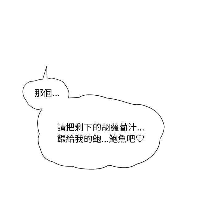 [韩国漫画] 上司的地雷别乱踩 剧情,御姐女王,黑丝丝袜,巨乳大奶#[148P]-90