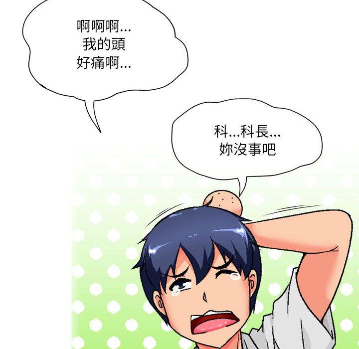 [韩国漫画] 上司的地雷别乱踩 剧情,御姐女王,黑丝丝袜,巨乳大奶#[138P]-100