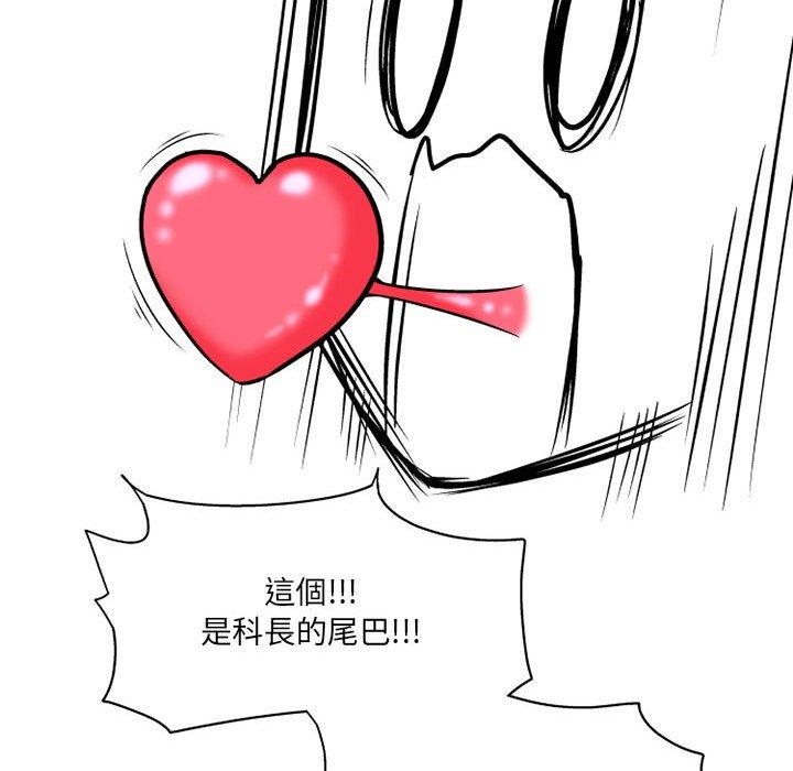 [韩国漫画] 上司的地雷别乱踩 剧情,御姐女王,黑丝丝袜,巨乳大奶#[138P]-104