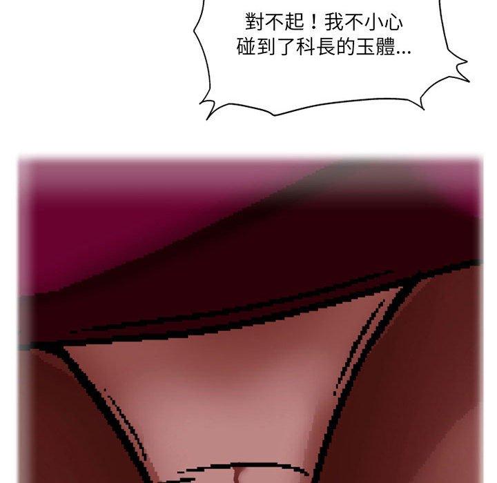 [韩国漫画] 上司的地雷别乱踩 剧情,御姐女王,黑丝丝袜,巨乳大奶#[138P]-105