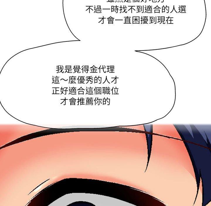 [韩国漫画] 上司的地雷别乱踩 剧情,御姐女王,黑丝丝袜,巨乳大奶#[138P]-11