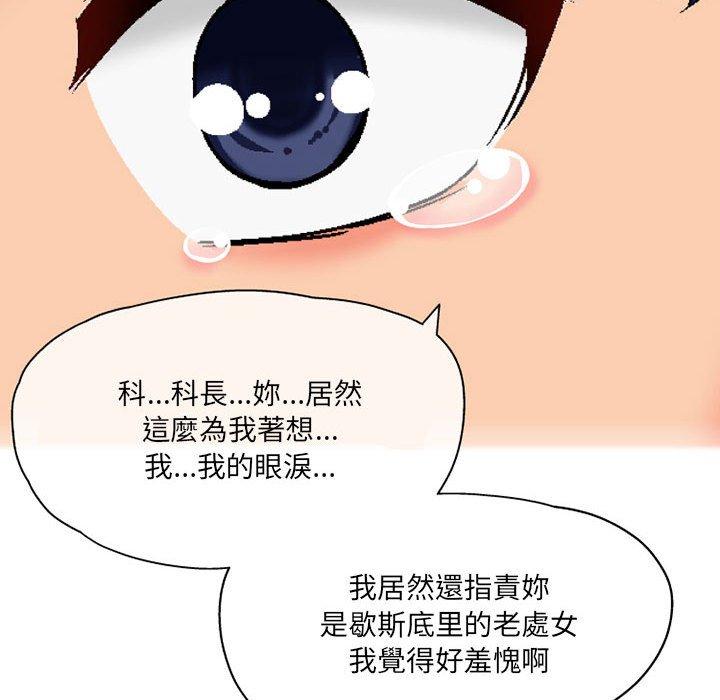 [韩国漫画] 上司的地雷别乱踩 剧情,御姐女王,黑丝丝袜,巨乳大奶#[138P]-12