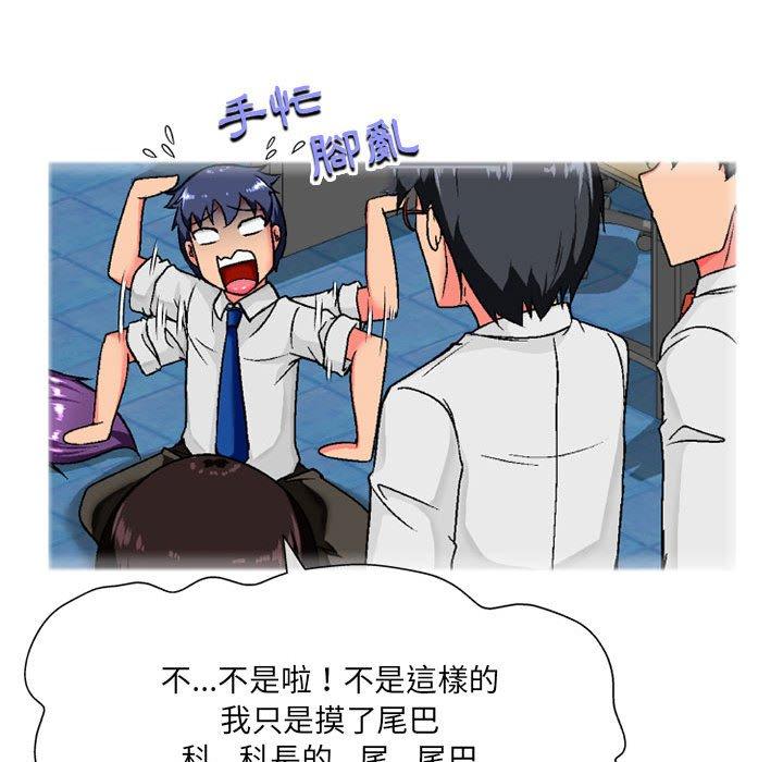 [韩国漫画] 上司的地雷别乱踩 剧情,御姐女王,黑丝丝袜,巨乳大奶#[138P]-121