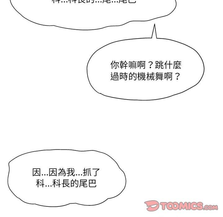 [韩国漫画] 上司的地雷别乱踩 剧情,御姐女王,黑丝丝袜,巨乳大奶#[138P]-122
