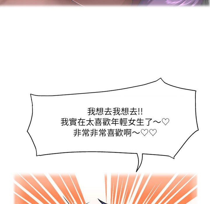 [韩国漫画] 上司的地雷别乱踩 剧情,御姐女王,黑丝丝袜,巨乳大奶#[138P]-15