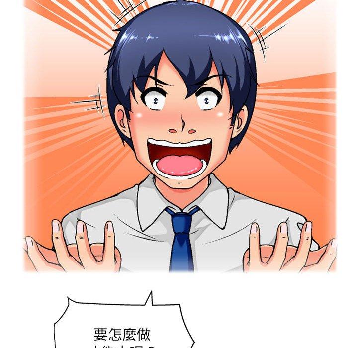 [韩国漫画] 上司的地雷别乱踩 剧情,御姐女王,黑丝丝袜,巨乳大奶#[138P]-16