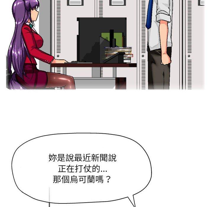 [韩国漫画] 上司的地雷别乱踩 剧情,御姐女王,黑丝丝袜,巨乳大奶#[138P]-21