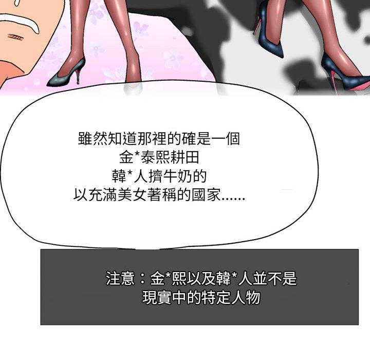 [韩国漫画] 上司的地雷别乱踩 剧情,御姐女王,黑丝丝袜,巨乳大奶#[138P]-24