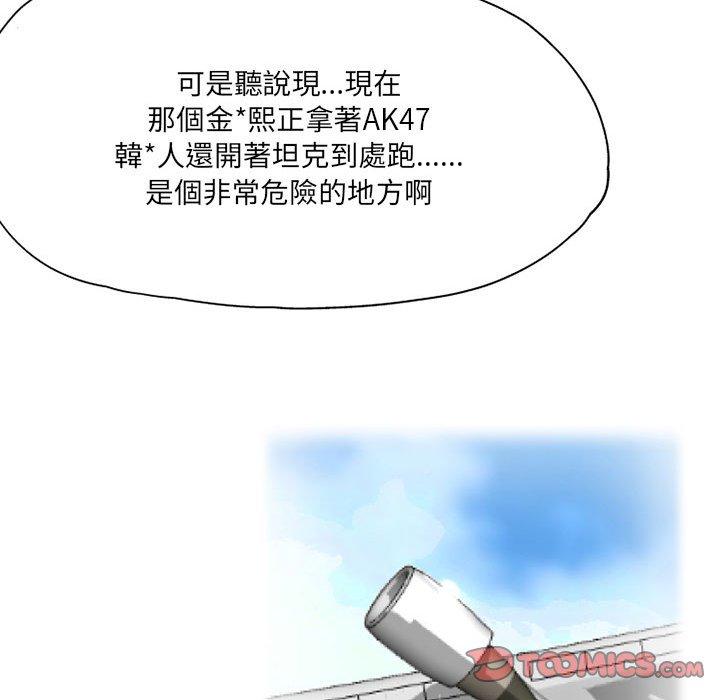 [韩国漫画] 上司的地雷别乱踩 剧情,御姐女王,黑丝丝袜,巨乳大奶#[138P]-26