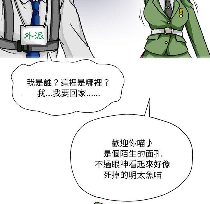 [韩国漫画] 上司的地雷别乱踩 剧情,御姐女王,黑丝丝袜,巨乳大奶#[138P]-38