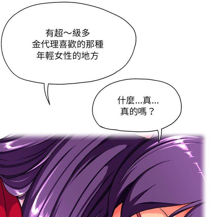 [韩国漫画] 上司的地雷别乱踩 剧情,御姐女王,黑丝丝袜,巨乳大奶#[138P]-4