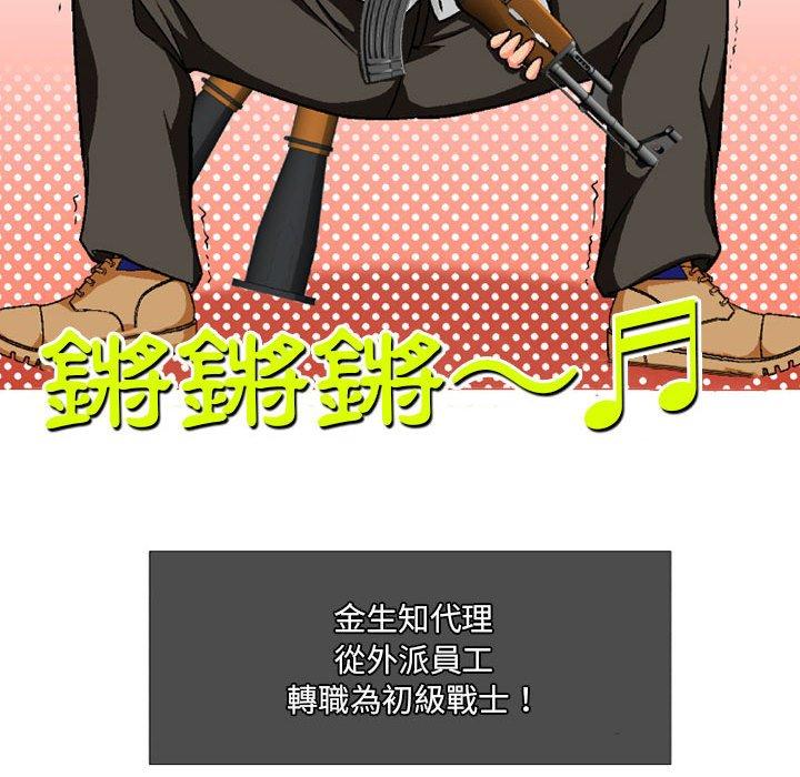 [韩国漫画] 上司的地雷别乱踩 剧情,御姐女王,黑丝丝袜,巨乳大奶#[138P]-47