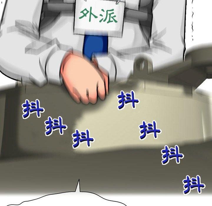 [韩国漫画] 上司的地雷别乱踩 剧情,御姐女王,黑丝丝袜,巨乳大奶#[138P]-51