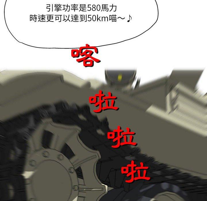 [韩国漫画] 上司的地雷别乱踩 剧情,御姐女王,黑丝丝袜,巨乳大奶#[138P]-57