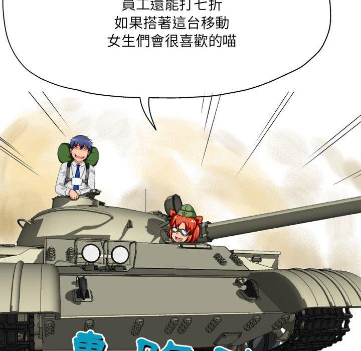 [韩国漫画] 上司的地雷别乱踩 剧情,御姐女王,黑丝丝袜,巨乳大奶#[138P]-59