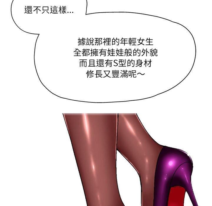 [韩国漫画] 上司的地雷别乱踩 剧情,御姐女王,黑丝丝袜,巨乳大奶#[138P]-6