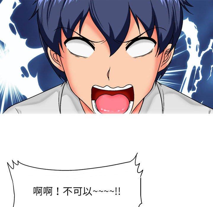 [韩国漫画] 上司的地雷别乱踩 剧情,御姐女王,黑丝丝袜,巨乳大奶#[138P]-61