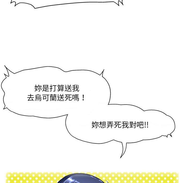[韩国漫画] 上司的地雷别乱踩 剧情,御姐女王,黑丝丝袜,巨乳大奶#[138P]-62