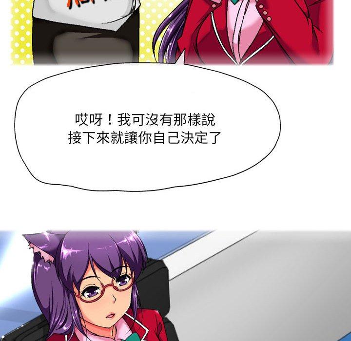 [韩国漫画] 上司的地雷别乱踩 剧情,御姐女王,黑丝丝袜,巨乳大奶#[138P]-64