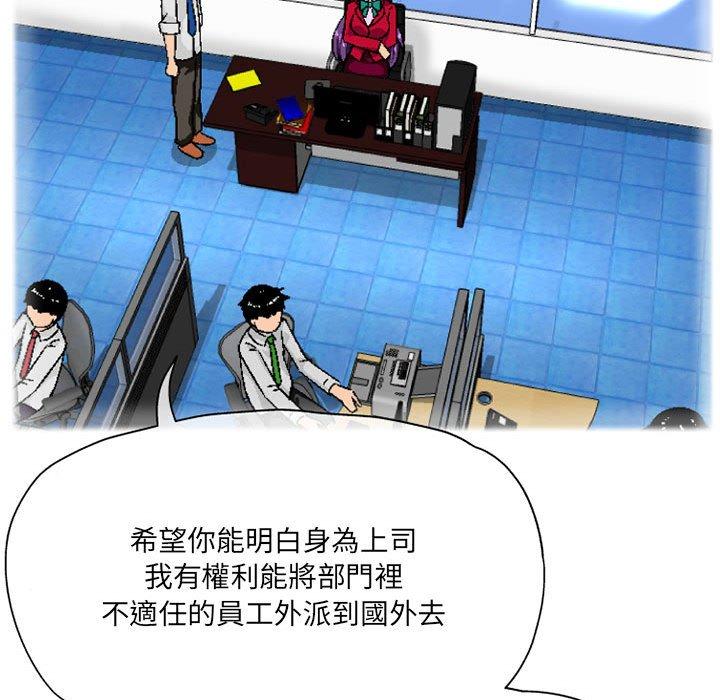 [韩国漫画] 上司的地雷别乱踩 剧情,御姐女王,黑丝丝袜,巨乳大奶#[138P]-67