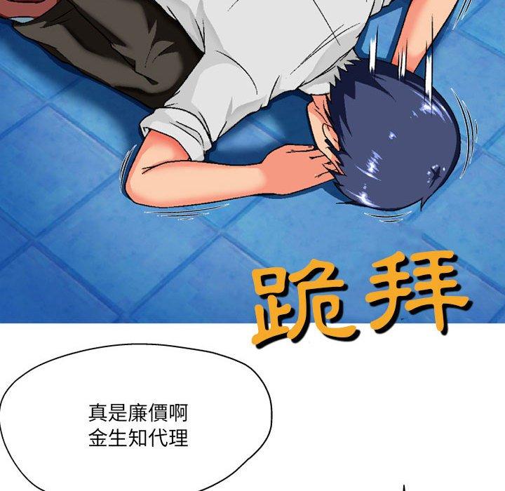 [韩国漫画] 上司的地雷别乱踩 剧情,御姐女王,黑丝丝袜,巨乳大奶#[138P]-73