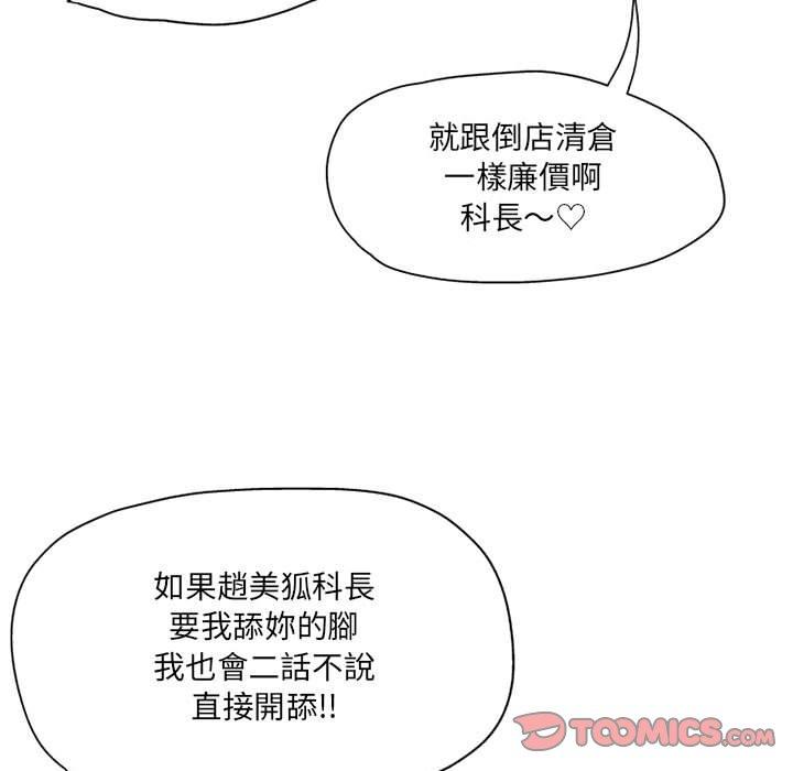 [韩国漫画] 上司的地雷别乱踩 剧情,御姐女王,黑丝丝袜,巨乳大奶#[138P]-74