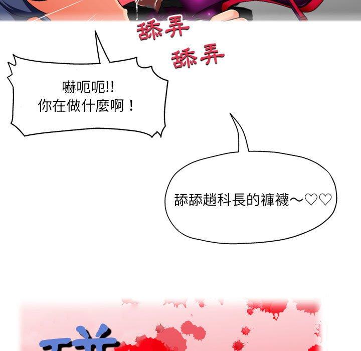 [韩国漫画] 上司的地雷别乱踩 剧情,御姐女王,黑丝丝袜,巨乳大奶#[138P]-76