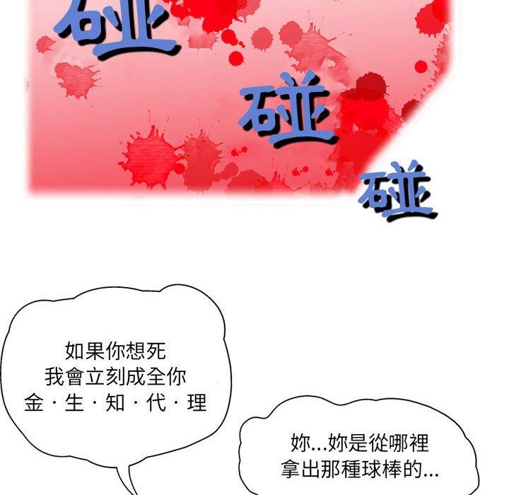 [韩国漫画] 上司的地雷别乱踩 剧情,御姐女王,黑丝丝袜,巨乳大奶#[138P]-77
