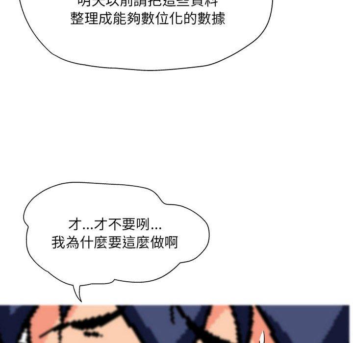 [韩国漫画] 上司的地雷别乱踩 剧情,御姐女王,黑丝丝袜,巨乳大奶#[138P]-87