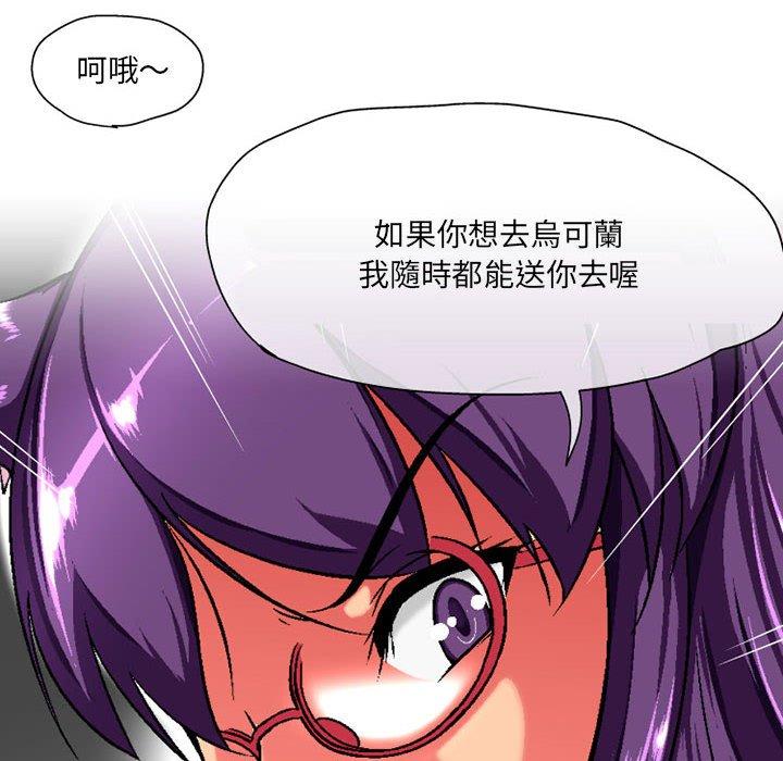 [韩国漫画] 上司的地雷别乱踩 剧情,御姐女王,黑丝丝袜,巨乳大奶#[138P]-89