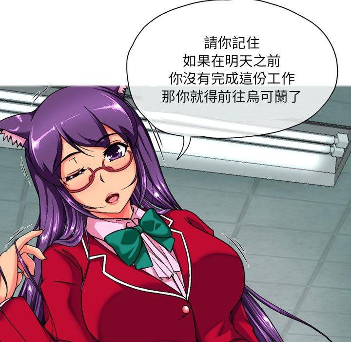 [韩国漫画] 上司的地雷别乱踩 剧情,御姐女王,黑丝丝袜,巨乳大奶#[138P]-91