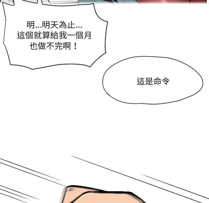 [韩国漫画] 上司的地雷别乱踩 剧情,御姐女王,黑丝丝袜,巨乳大奶#[138P]-93
