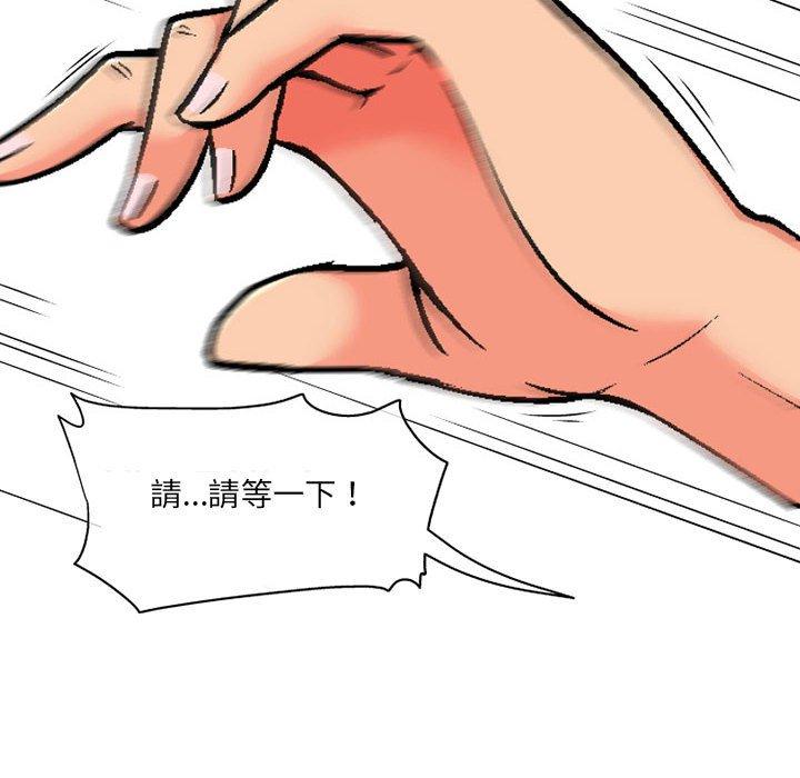 [韩国漫画] 上司的地雷别乱踩 剧情,御姐女王,黑丝丝袜,巨乳大奶#[138P]-94