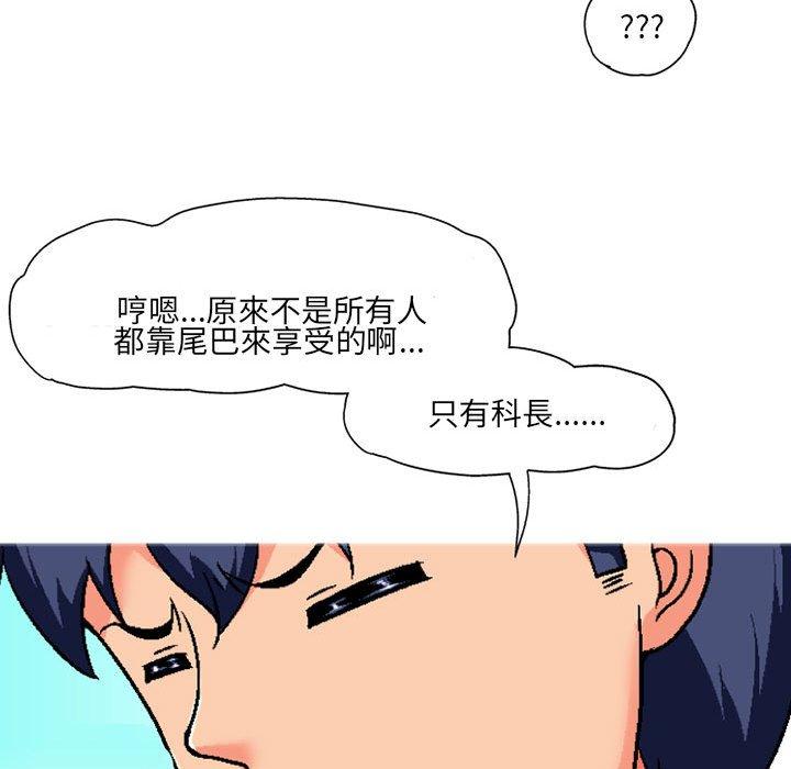 [韩国漫画] 上司的地雷别乱踩 剧情,御姐女王,黑丝丝袜,巨乳大奶#[138P]-113