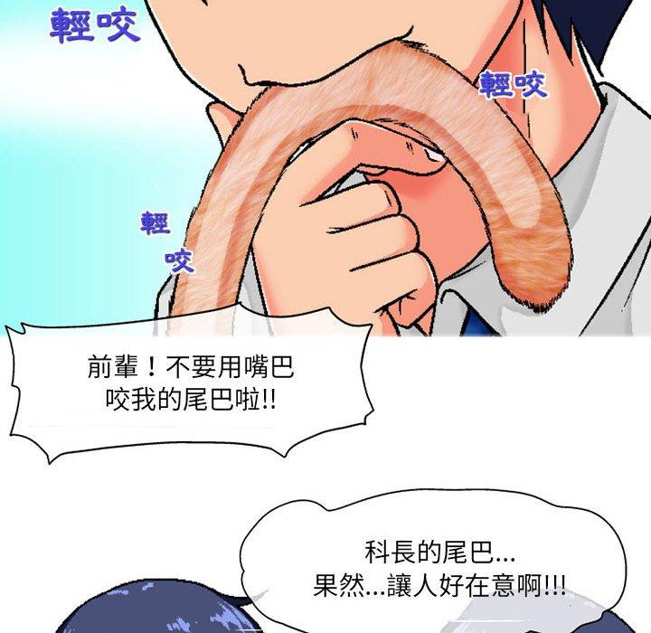 [韩国漫画] 上司的地雷别乱踩 剧情,御姐女王,黑丝丝袜,巨乳大奶#[138P]-114