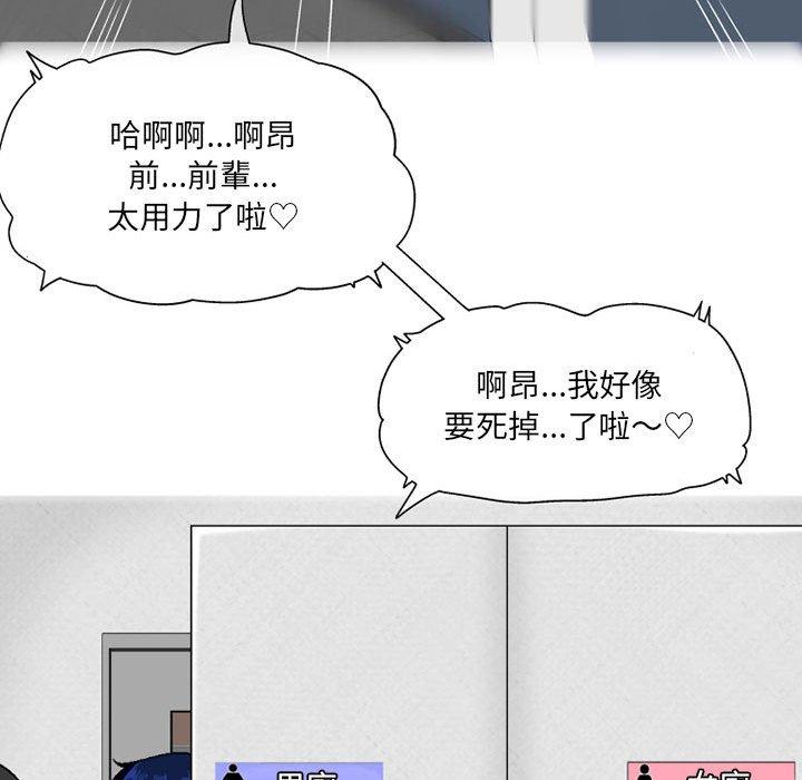 [韩国漫画] 上司的地雷别乱踩 剧情,御姐女王,黑丝丝袜,巨乳大奶#[138P]-124